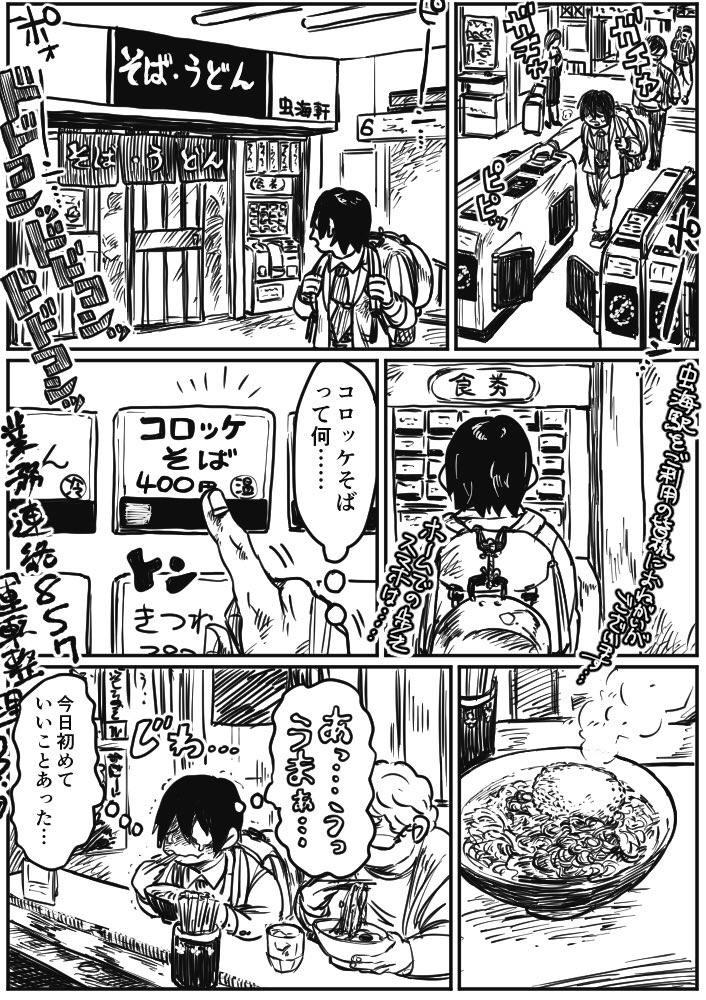 今日はひとつだけいいことがあったミミタニせんぱい 