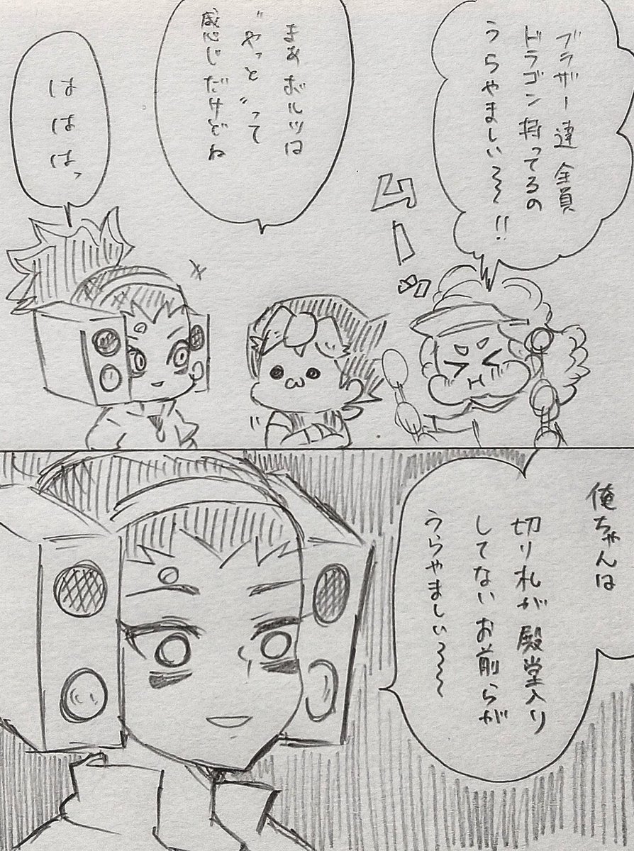 キャプとボッさんの胸の内 