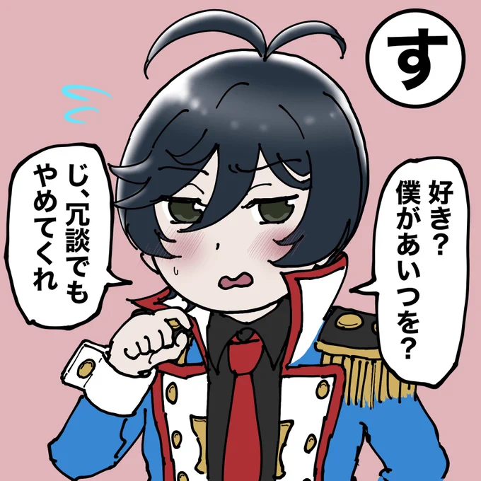 マルファスあいうえお「 す 」
#メギド72 
