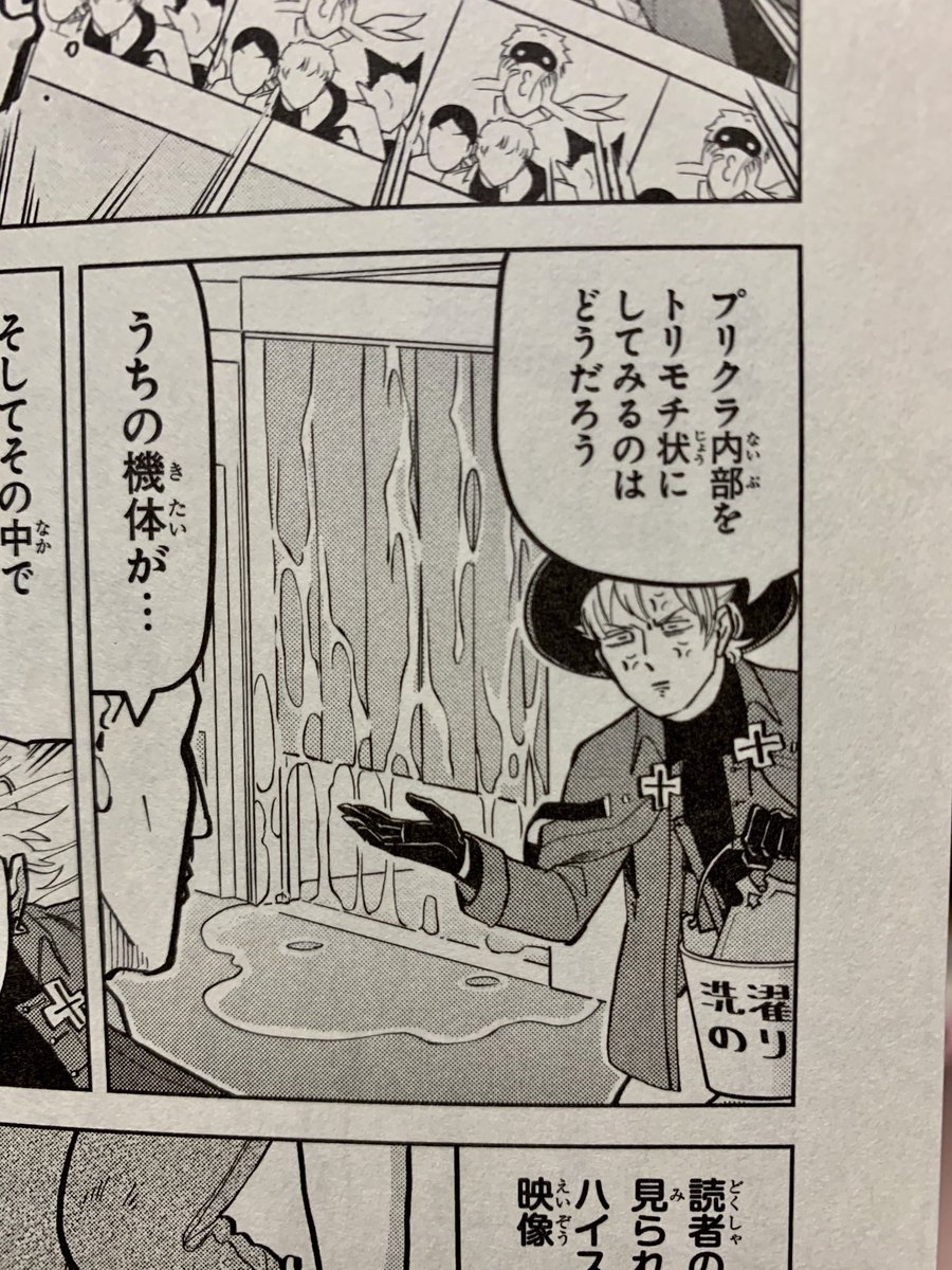 吸死のこのコマに美川べるのを感じるw敢えてなのかな?w 