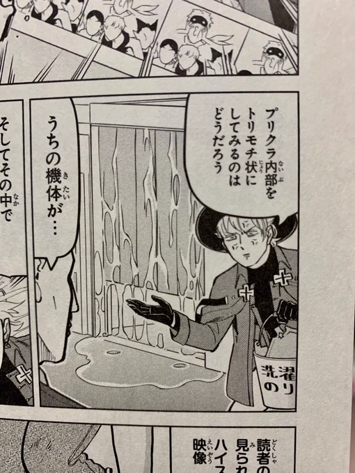 吸死のこのコマに美川べるのを感じるw敢えてなのかな?w 
