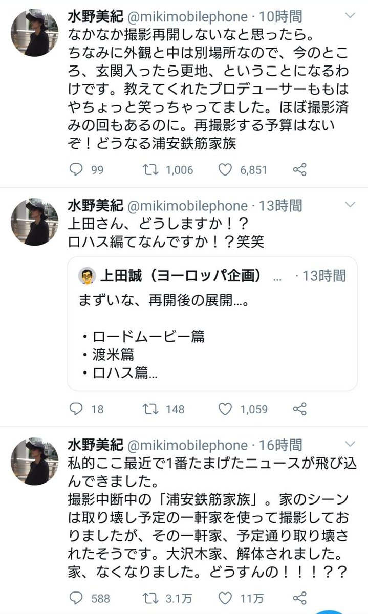 浦安鉄筋家族 実写 のyahoo 検索 リアルタイム Twitter ツイッター をリアルタイム検索