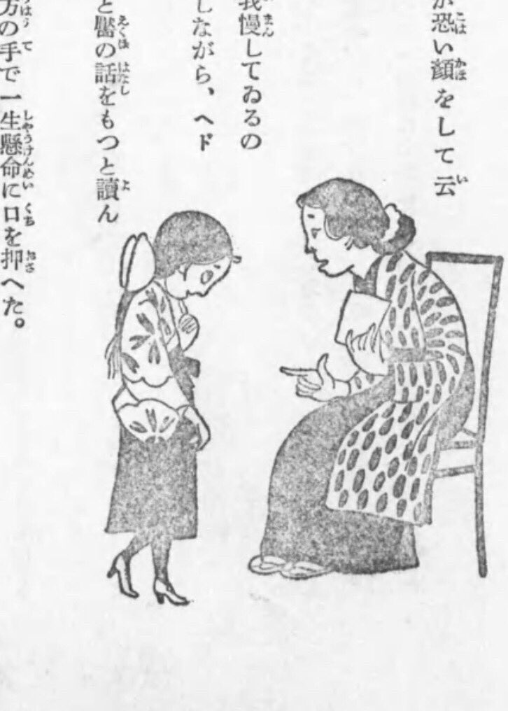 @k_maya はじめまして、『袴にはブーツが決まり』とは驚きの言葉ですね。現代に例えれば『ジーンズにはスニーカーしか履いてはいけない』くらい暴論に聞こえます。
当時の写真や挿絵でもタイツにパンプスや革靴の女学生は沢山見つかるのですが、その先生はご存知なかったのかもしれませんね。 