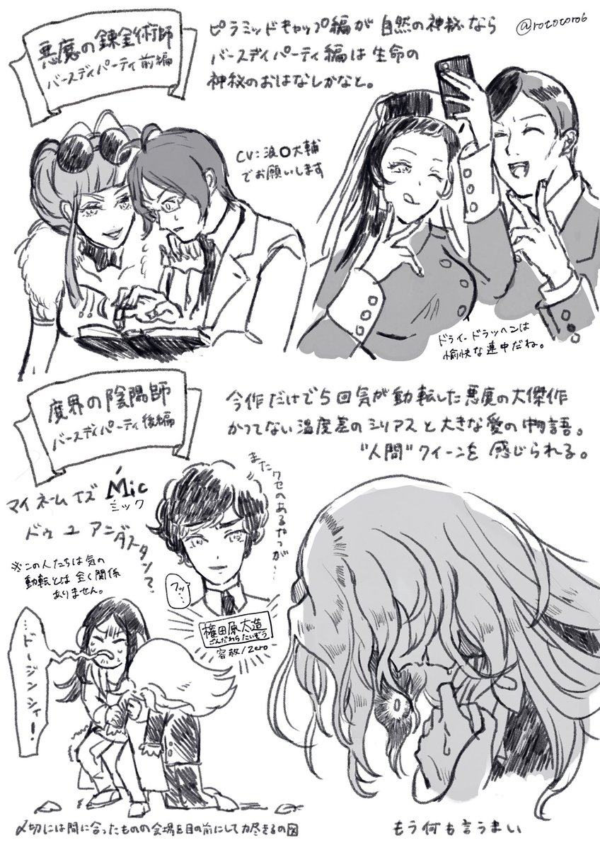 かぐや姫〜ブラッククイーンまで一気読みしたダイジェスト 