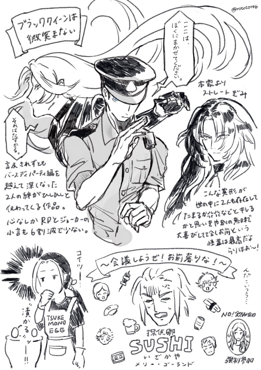 かぐや姫〜ブラッククイーンまで一気読みしたダイジェスト