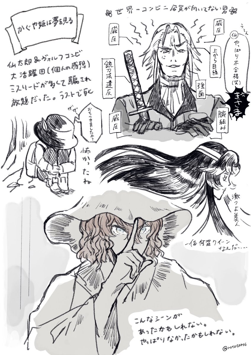 かぐや姫〜ブラッククイーンまで一気読みしたダイジェスト 