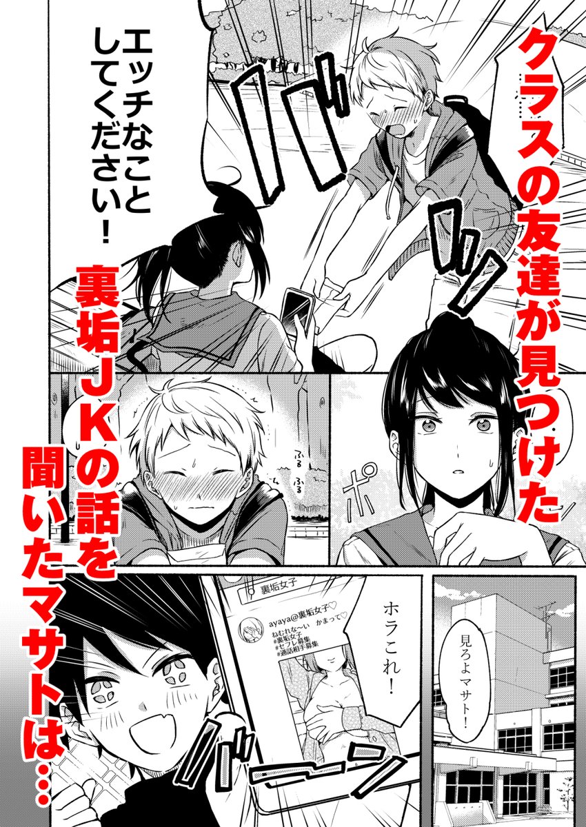 どうしょく新作出ます!『#裏垢JKお姉さんといちゃラブ精通式』
原画担当は小中えみ様(https://t.co/yjoxKc6Pnq)です!17日からFANZA様先行配信となりますのでどうぞよろしくお願いします🥰
https://t.co/urF8RxlCNa 