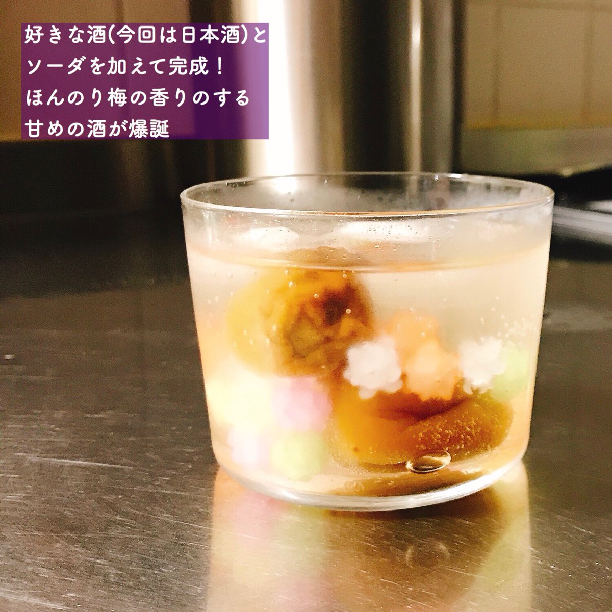 一藤 梅酒 や梅シロップを作ろうとレシピを検索し 青梅1kg 氷砂糖1kg などの文字に恐れをなしたやつが作ったなんちゃって即席梅酒がこちら 一藤 梅酒 や梅シロップを作ろうとレシピを検索し 青梅1kg 氷砂糖1kg などの文字に恐れをなしたやつが作ったなんちゃって即席梅酒がこちら