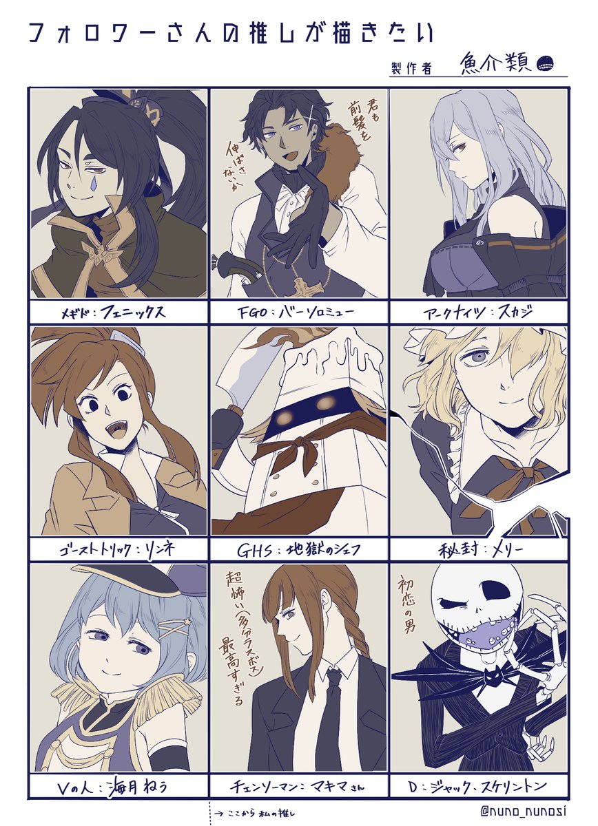 #フォロワーさんの推しが描きたい
でーきーたーよー!
余ったスペースには私の推しがいます。イェア。 