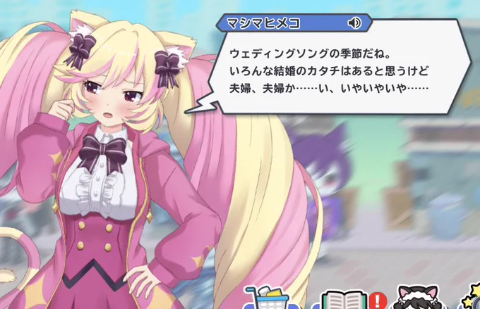 結婚ほわねぇ… 
