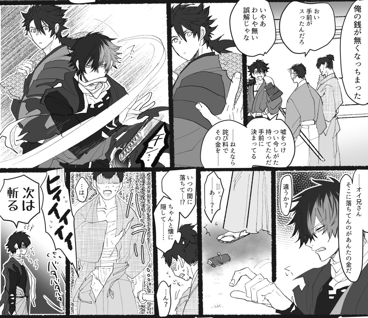 【文久土佐組】3振りで仲良く買い物

※南海先生に強めの夢と幻覚みてる 