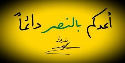 آيات النصر على الأجساد مكتوبة ورفع رؤوس الأمهات أصبح طلبا يتصدر كل الهموم.