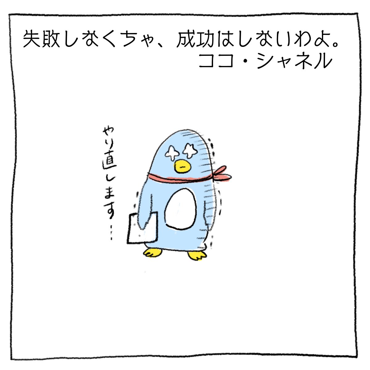 名言漫画