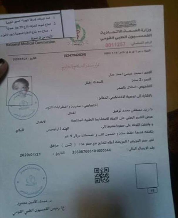 الحوجة المره دي غير 
رتويت عندك قبل تساهم 
خلينا ننقذ طفلتنا ❤️❤️
.

تكلفه العمليه ٩ مليار  ج 🤦🏾‍♂️ .
حمودي عيان ليهو سنه و٤ شهور بتنفس ب اوكسجين ومقررين ليهو عمليه باسرع وقت عمليه زراعه رئة واهلو العندهم انتهت بسبب العلاج وحالهم ادهور شديد وحاليا امه قاعده مع اختها