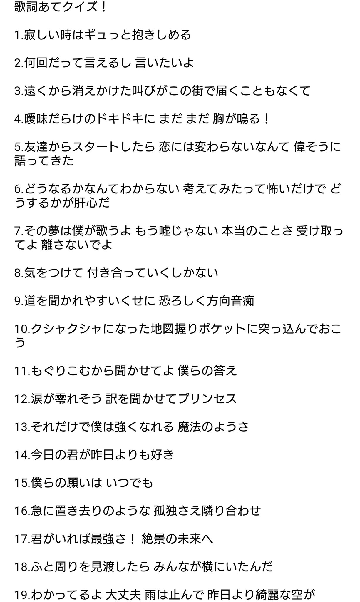 ダンディ うらら すとぷり 歌詞あてクイズ 全47問 解答はリプへ すとぷり T Co 6bfgmay3ts Twitter