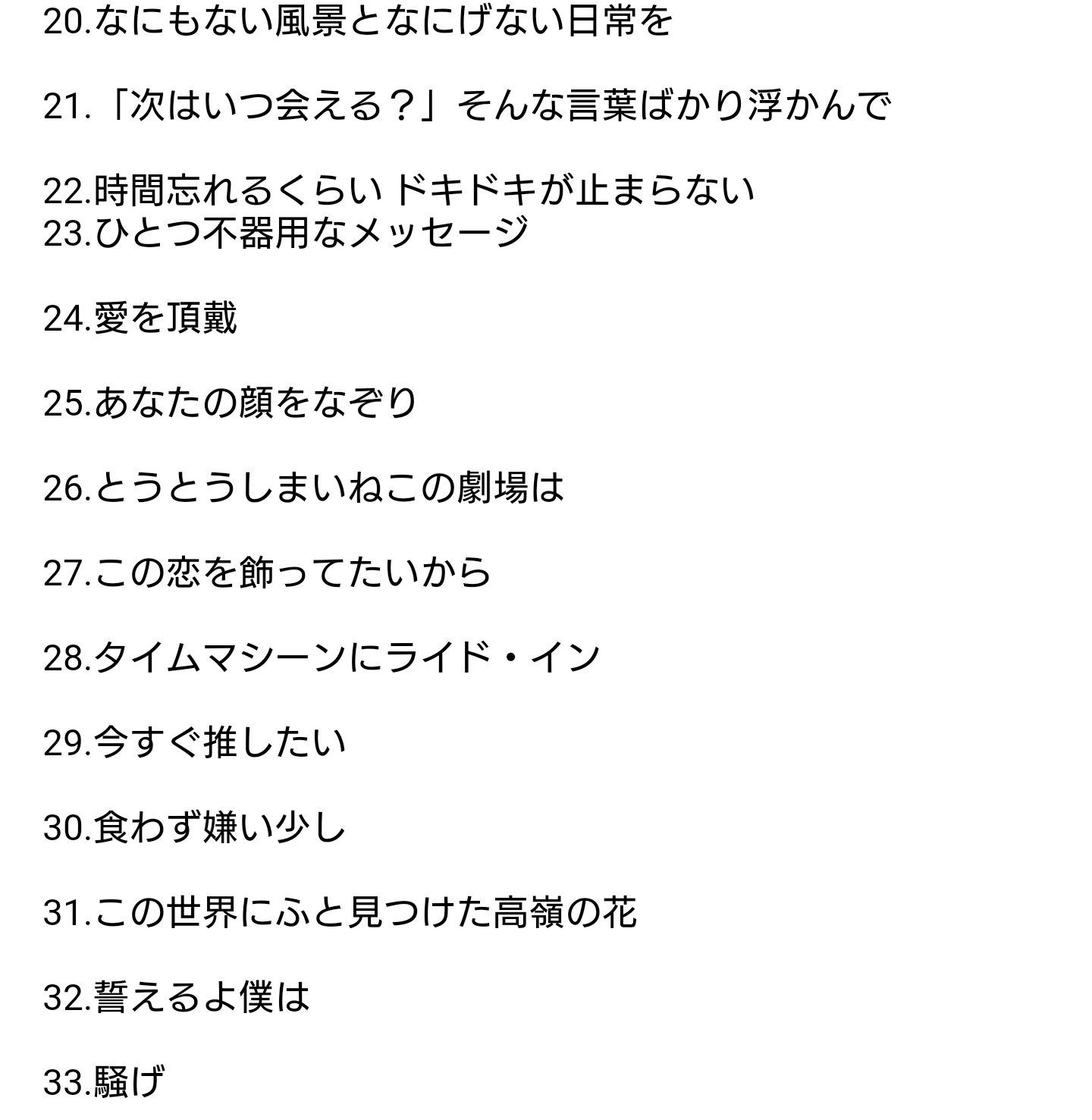 ダンディ うらら すとぷり 歌詞あてクイズ 全47問 解答はリプへ すとぷり T Co 6bfgmay3ts Twitter