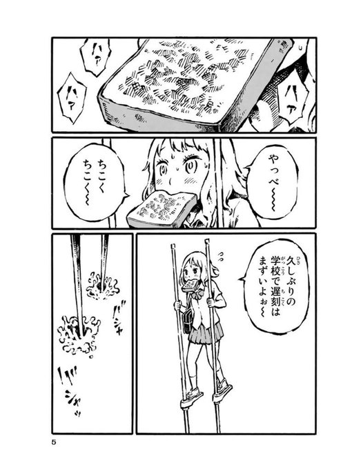 阿部洋一 Beyoichi さんのマンガ一覧 リツイート順 ツイコミ 仮