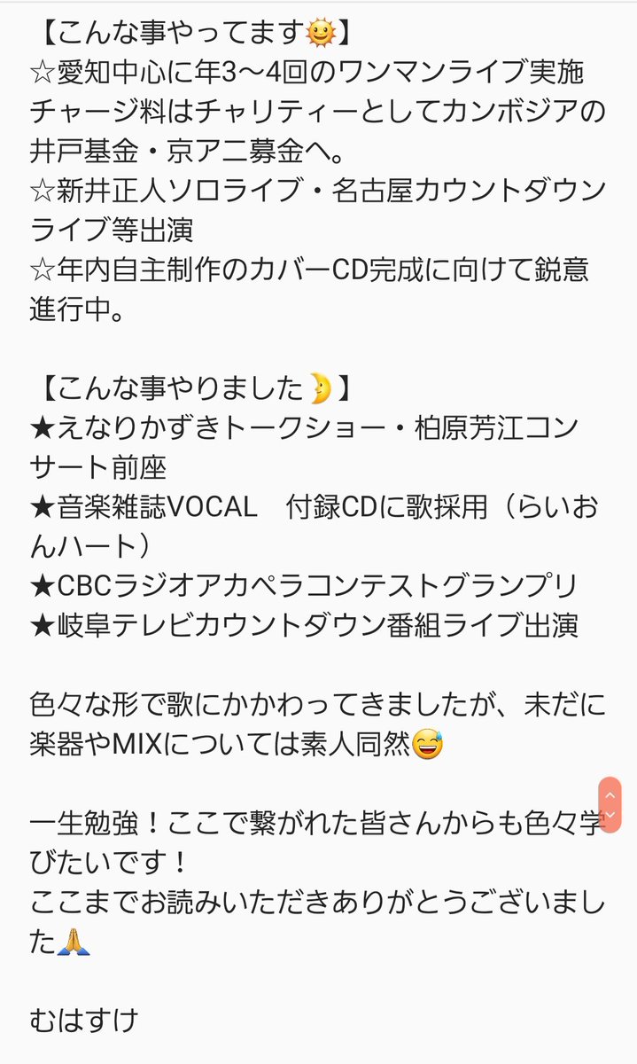 むはすけ アニソン歌い手 Muhasuke Sing Twitter むはすけ アニソン歌い手 Muhasuke Sing Twitter