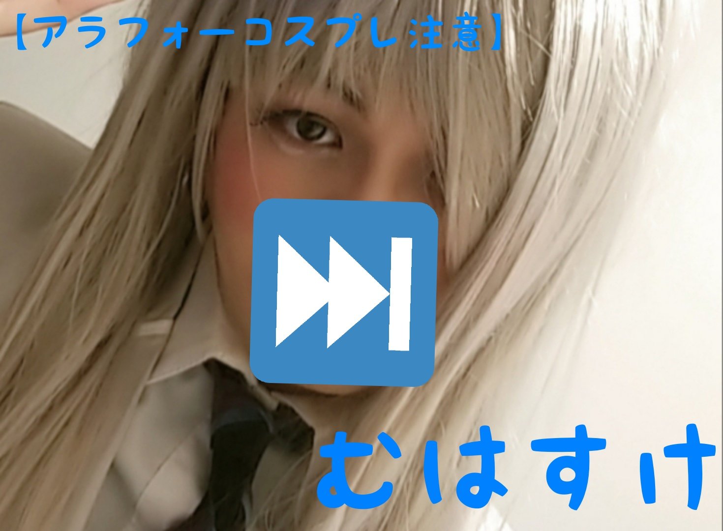 むはすけ アニソン歌い手 Muhasuke Sing Twitter