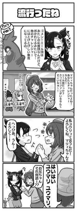 マサル冒険記録 25
グーグル検索 マリィ_可愛い_描き方
これでストック終わったから更新遅くなる。モチベが全然上がらん。 