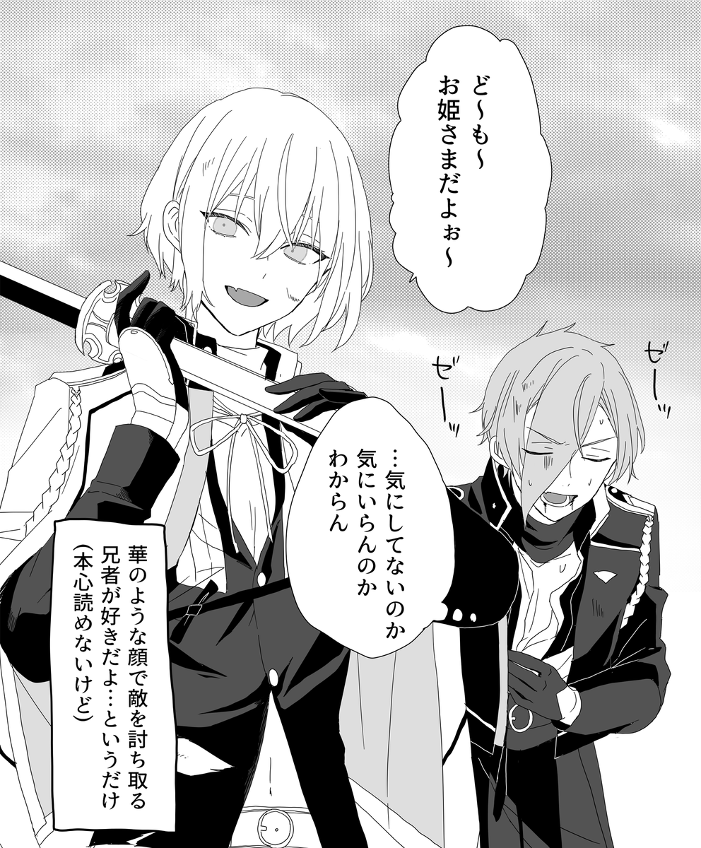 こないだの非公式絵の感想です 