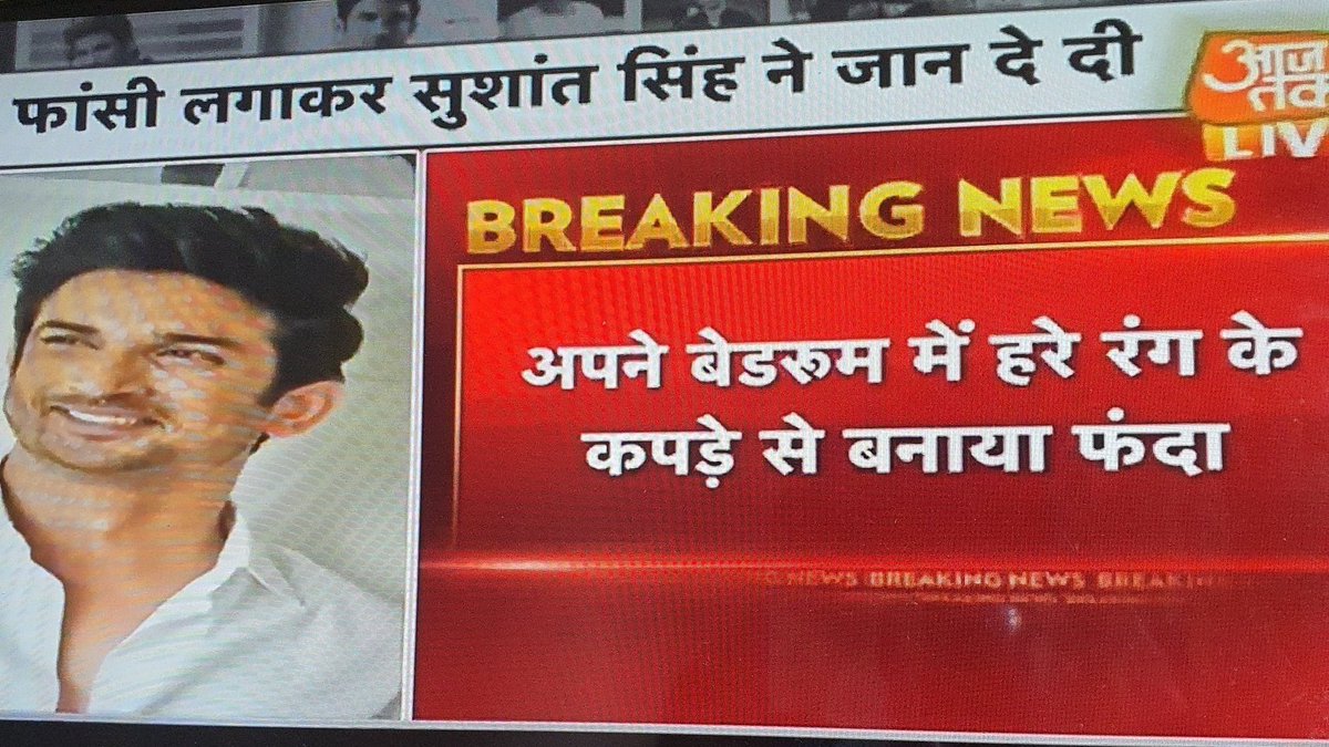 Trendulkar's tweet image. RIP Journalism.