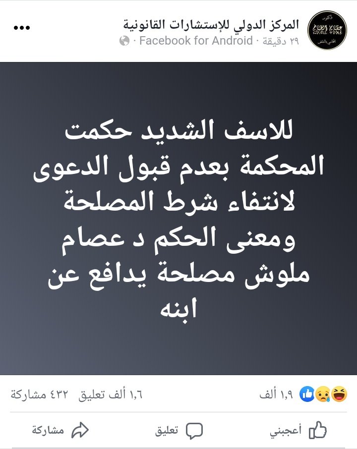 GamalNevin's tweet photo. #العدل_لقضيه_الطباخ3ث 
حسبي الله ونعم الوكيل
اشوف فيك يوم ي شوقي https://t.co/OcEedTlCWa