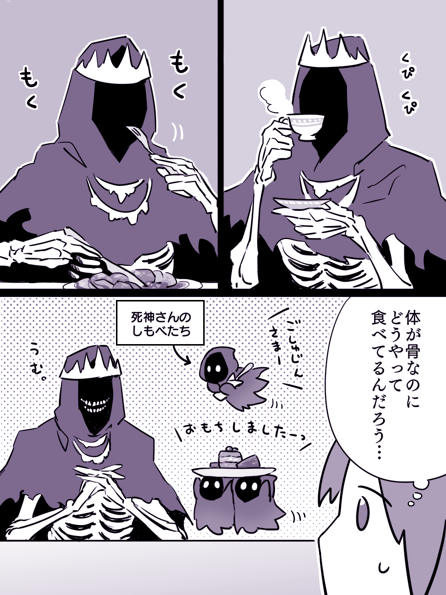 【異世界転生ハーレム】死神さん(1/2) 