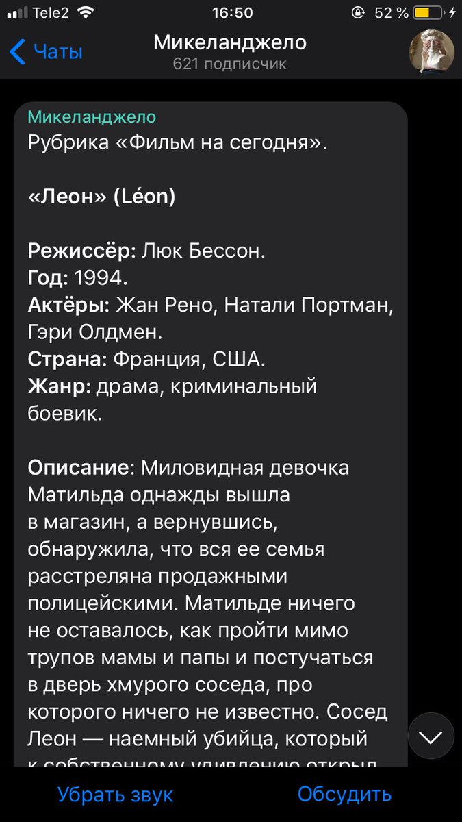 Солнышки, подписывайтесь на прекрасный телеграм-канал <a href="/PRETTY_CROWLEY/">Микеланджело</a>❤️

Там вы всегда найдёте сногсшибательные эстетики, подборки разных фильмов и книг и много чего интересного✨

@michelangelobounarotti 

tg.telepult.pro/michelangelobo…

P.S. Фото реально восхитительные, я кайфую😍