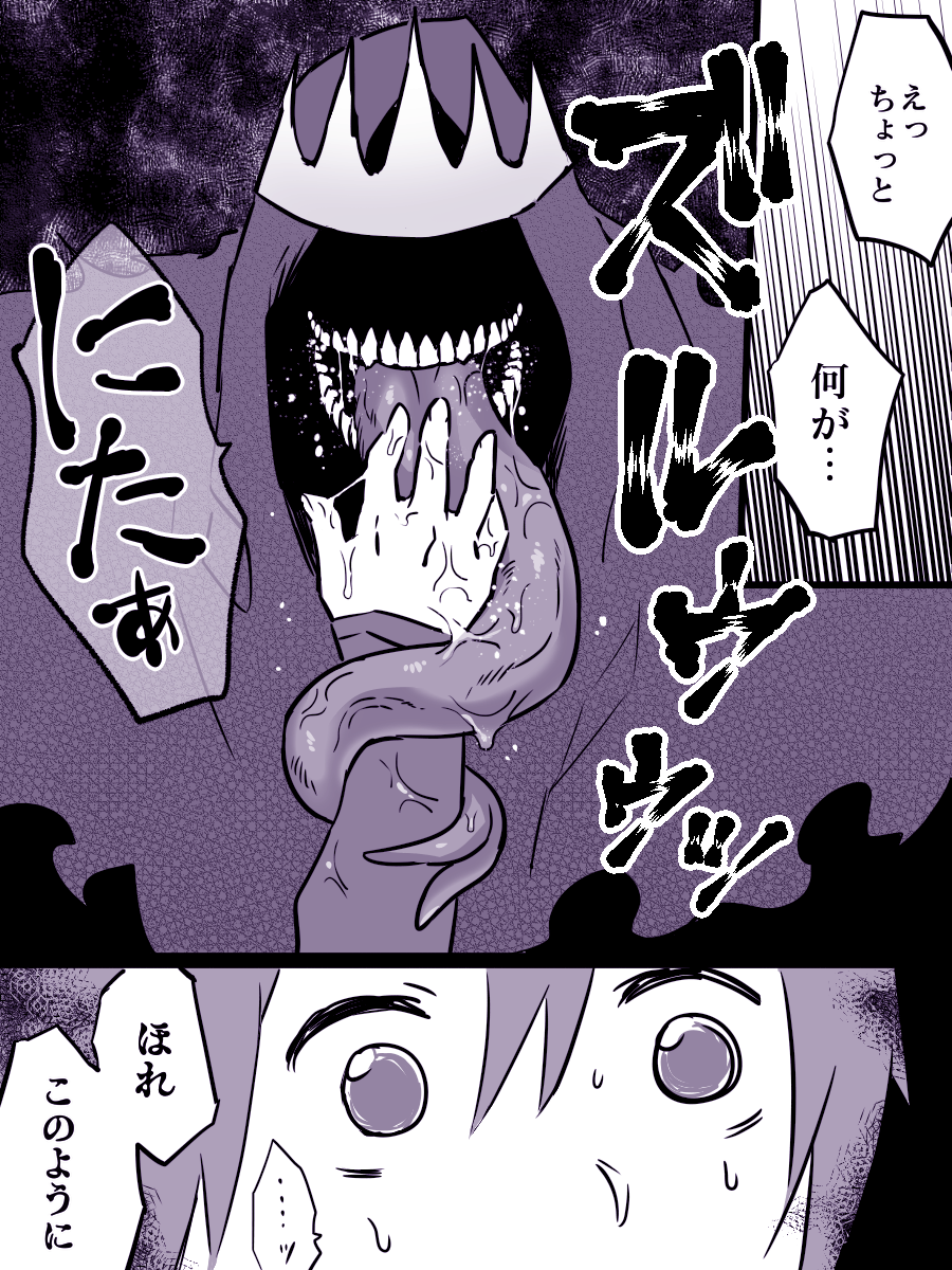 【異世界転生ハーレム】死神さん(1/2) 