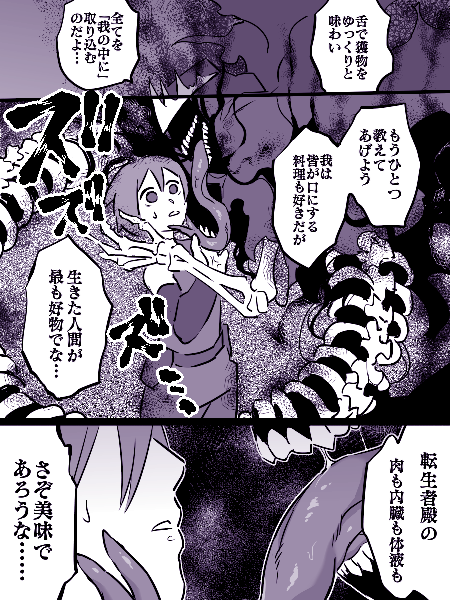【異世界転生ハーレム】死神さん(2/2) 
