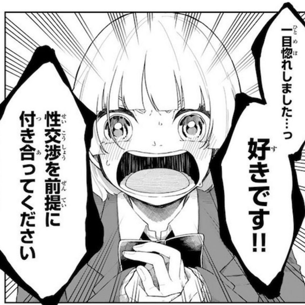 W ぺろ A Xxx868xxx さんのマンガ一覧 リツイート順 29ページ ツイコミ 仮