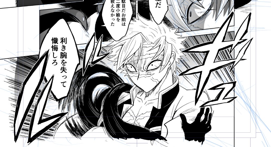 うちのサイト(プロフィールからいける)の風柱さん恋柱さんの共闘漫画を更新しました。6ページほど追加してます。
好き放題やってますよ楽しい~~
全然終わんね~~~~