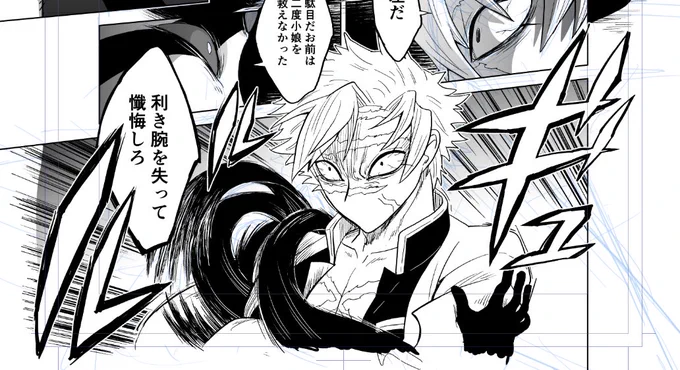 うちのサイト(プロフィールからいける)の風柱さん恋柱さんの共闘漫画を更新しました。6ページほど追加してます。
好き放題やってますよ楽しい～～
全然終わんね～～～～ 