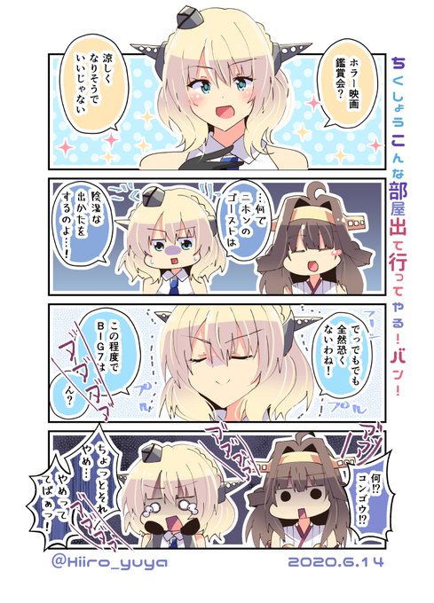 艦これ版真剣お絵描き60分一本勝負 を含むマンガ一覧 リツイート順 154ページ ツイコミ 仮