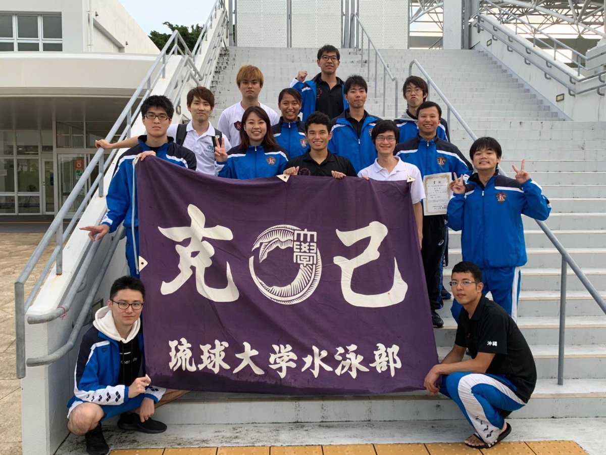 新入生の皆さんこんにちは！琉球大学水泳部です！
部活再開が6月16日（火）になりました！
水泳をやってた人、泳ぐのを始めてみたいひと、マネージャーをやってみたい人、大大大募集中です！🏊🏼🏊🏾‍♀️🏊🏾‍♂️🏊‍♀️
お気軽にDMしてくださいお待ちしてます🏊‍♀️！