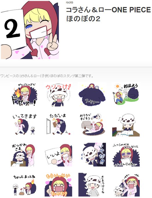 使って私のワンピースlineスタンプのtwitterイラスト検索結果 古い順