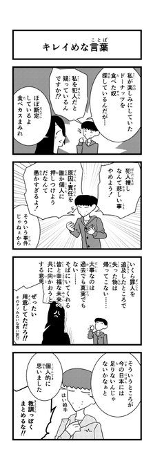 犯罪者 を含むマンガ一覧 ツイコミ 仮 犯罪者 を含むマンガ一覧 ツイコミ 仮