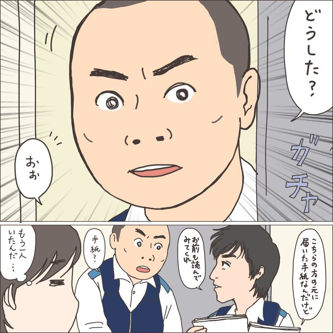 突破交番のtwitterイラスト検索結果