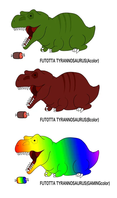 太った恐竜シリーズ第一弾
太ったティラノサウルス 