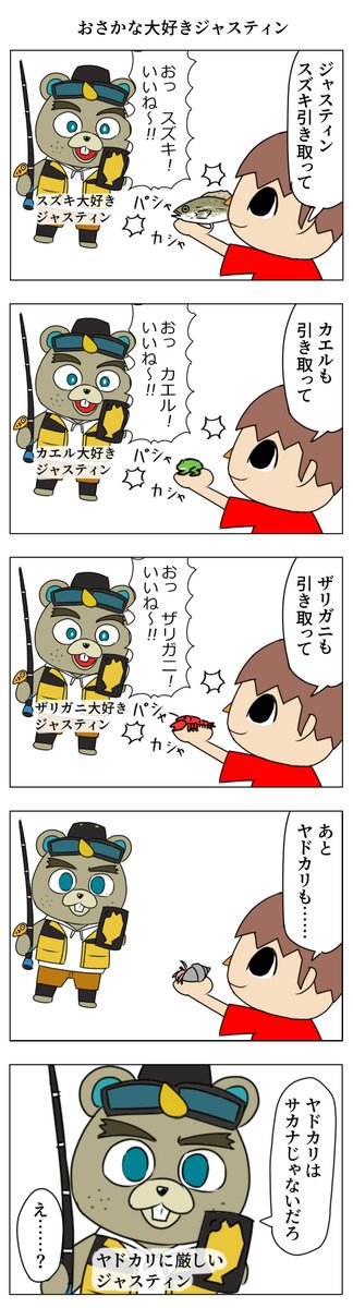 あつまれどうぶつの森の漫画 