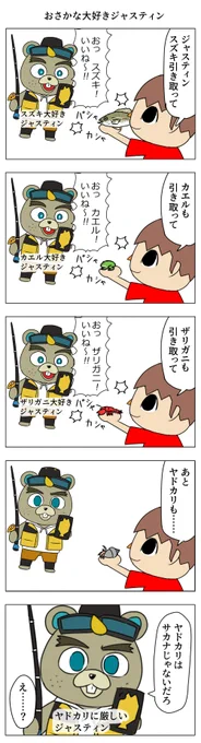 あつまれどうぶつの森の漫画 