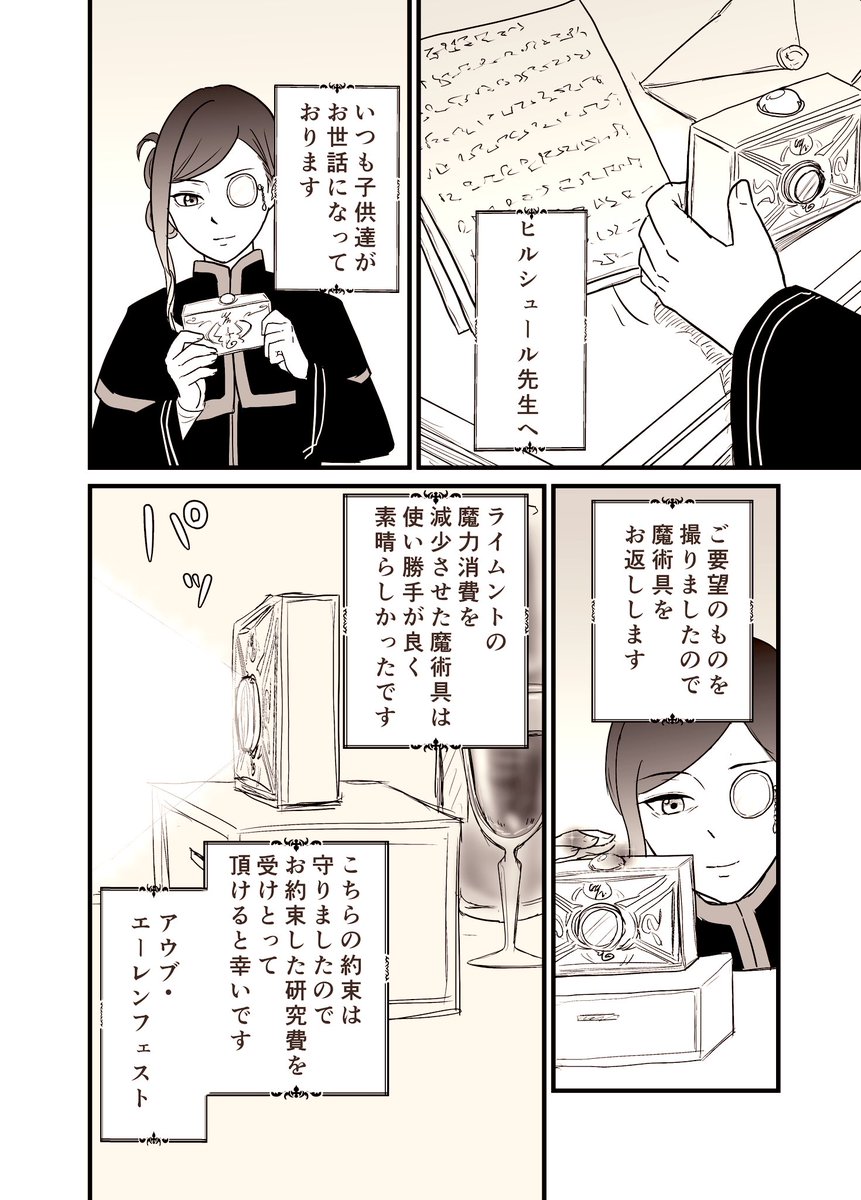 ゆおる ヒルシュール先生もジルもふたりのこと大好きなのが伝わってきて素敵です 艸 カメラに気づくと耳赤くしてそっぽ向いちゃうの可愛いですね ㅂ و ｸﾞｯ