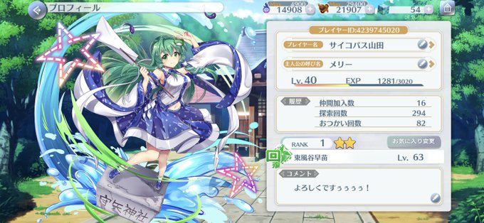 暗殺教室 まとめ 感想や評判などを1時間ごとに紹介 ついラン