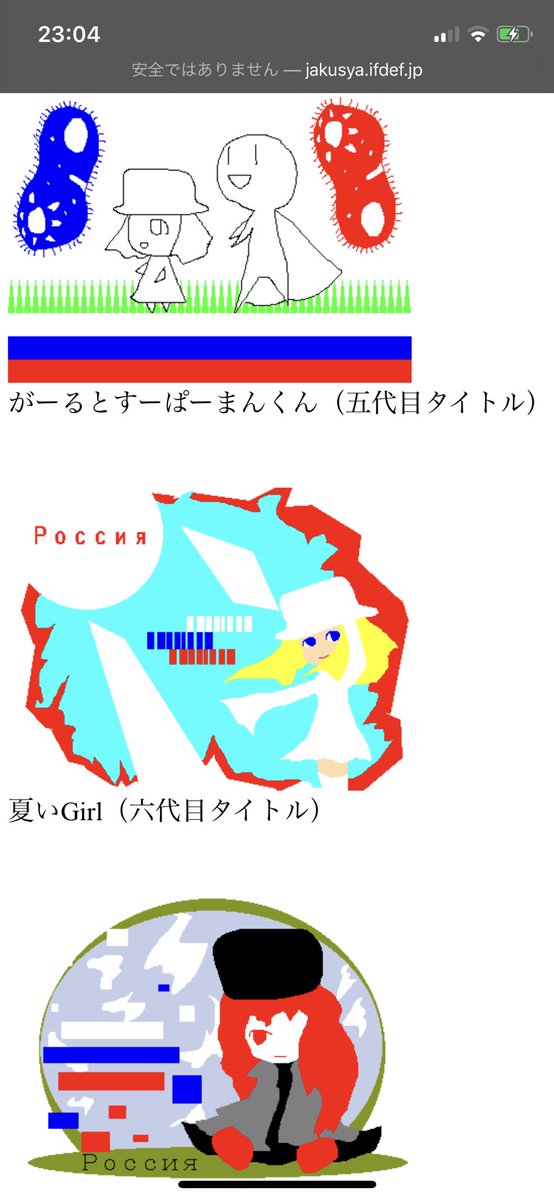 フィンランドも良いけど、デンマークにも行きたいし、ロシアにも行きたい(白目)
散々ネタにしてたからな(白目)

そもそも、自分が創作のテーマで何故ロシアという概念に固執するのかというと、自分が人間キャラを使って一次創作をはじめた時の最初のサイト名が「ロシア」だったからです(白目) 