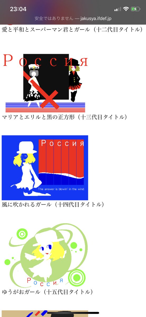 フィンランドも良いけど、デンマークにも行きたいし、ロシアにも行きたい(白目)
散々ネタにしてたからな(白目)

そもそも、自分が創作のテーマで何故ロシアという概念に固執するのかというと、自分が人間キャラを使って一次創作をはじめた時の最初のサイト名が「ロシア」だったからです(白目) 