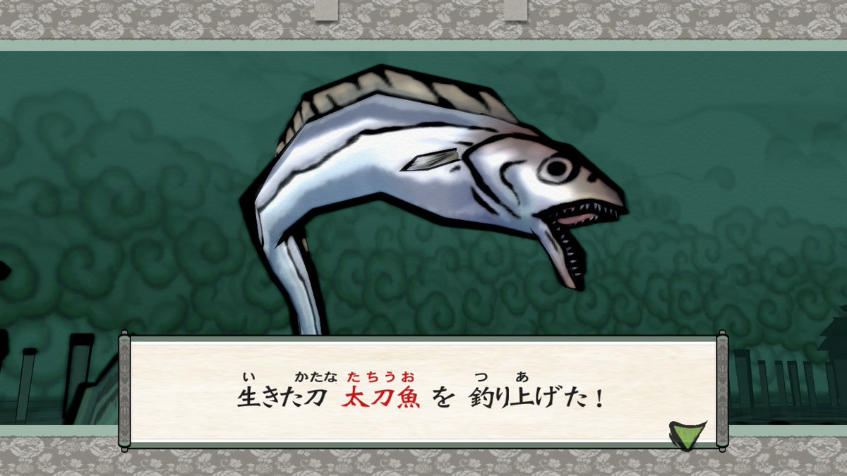 こち على تويتر 大神 ちょろっと進めようとしたら 釣りが全然うまくいかないでやんの 太刀魚に勝てないでやんの この塀の落書き見覚えが 私が十六夜の祠で面に描いたやつじゃんね ツヅラオちゃんのテーマ曲エロ杉で内容が頭に入って来ません 明日難破船に行き