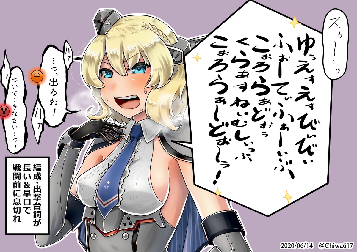 コロちゃんの編成台詞、出撃前に疲れそう

(+2h)
#艦これ版深夜の真剣お絵描き60分一本勝負
#艦これ版真剣お絵描き60分一本勝負_20200614
#コロラド 