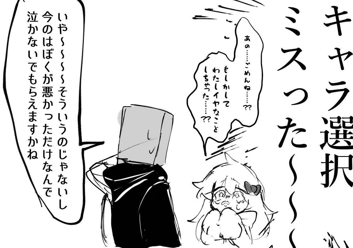 紙袋さんと試 