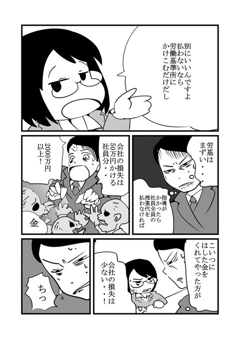 ブラック企業 を含むマンガ一覧 ツイコミ 仮 ブラック企業 を含むマンガ一覧 ツイコミ 仮